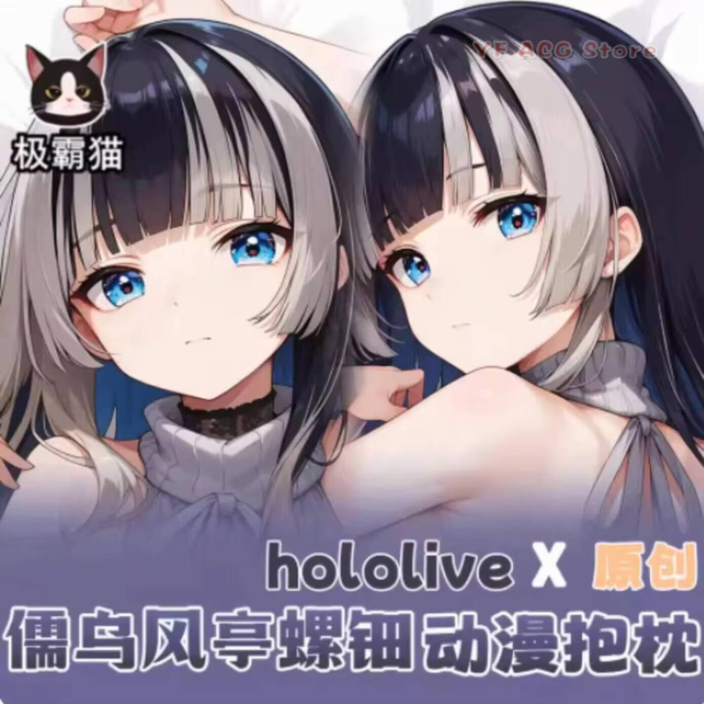 Body Pillow Cover - Capa de Almofada Hololive Juufuutei Raden