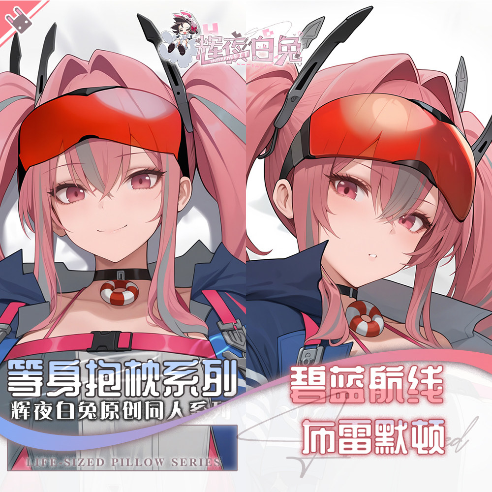 Body Pillow Cover - Capa de Almofada Longa Dakimakura Game