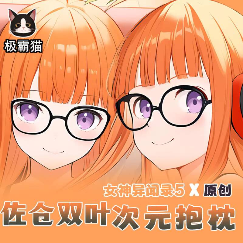 Persona 5 p5 anime futaba saku - Body Pillow Cover avaliação e preço