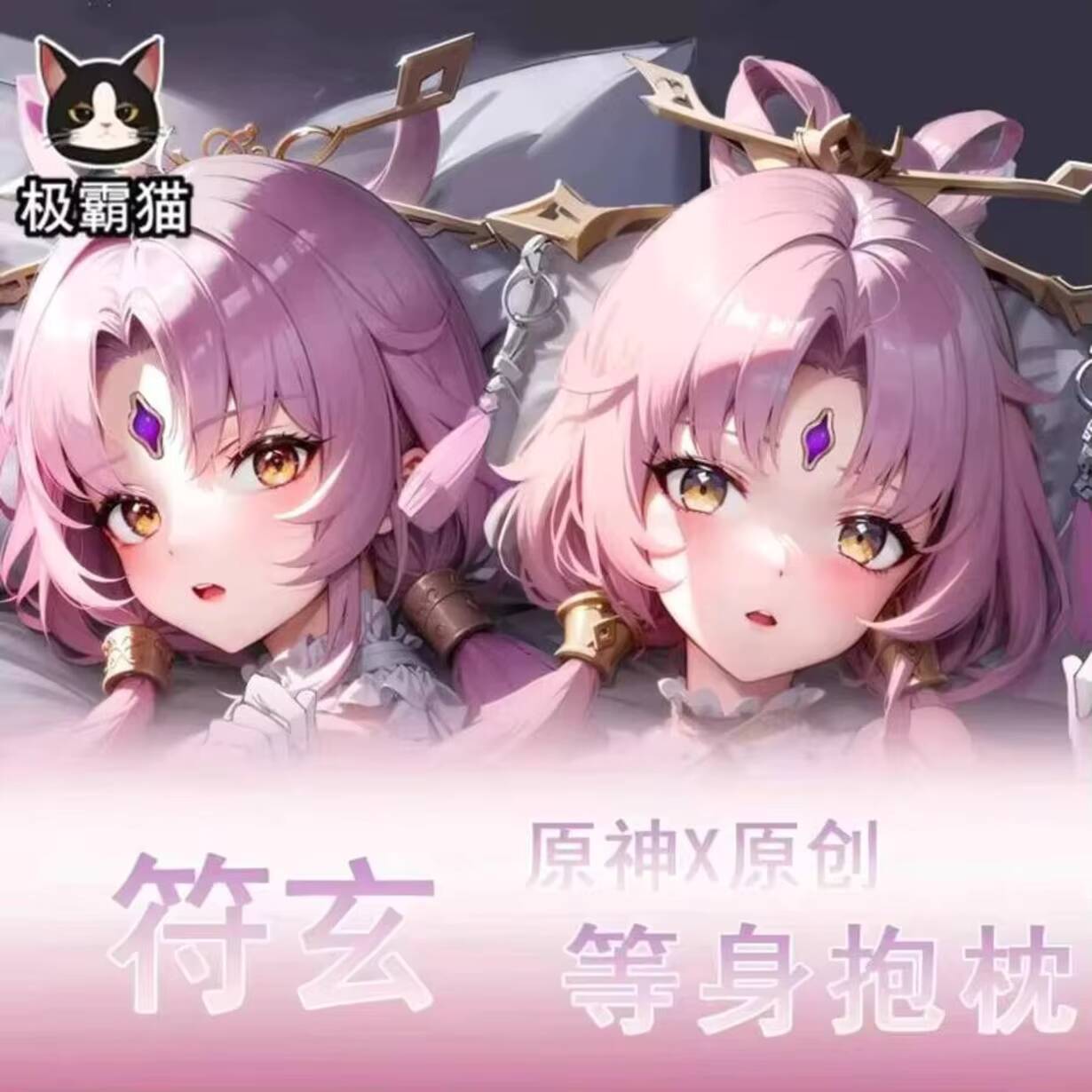 Honkai: anime original fronha  - Body Pillow Cover avaliação e preço