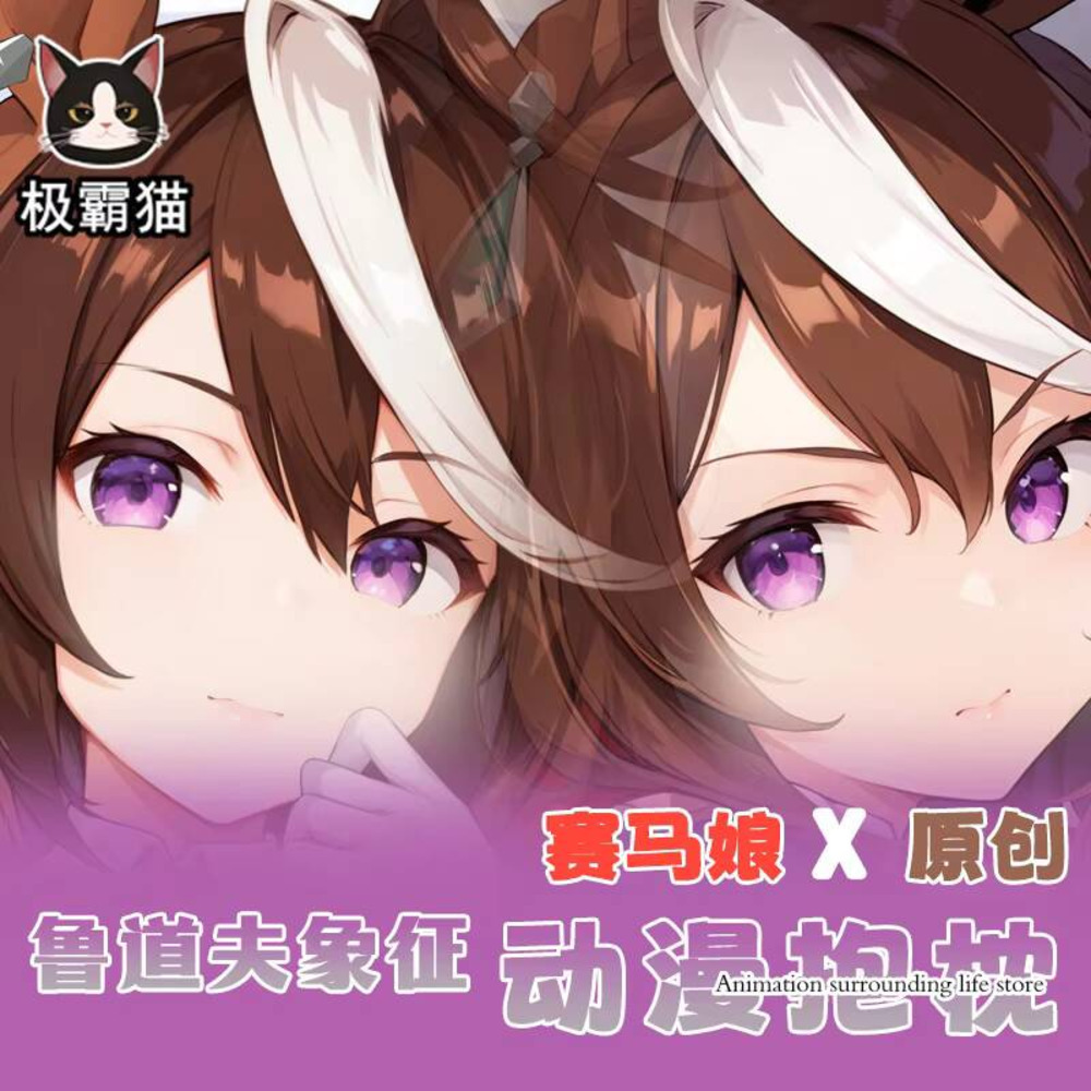 Umamusume-Anime fronha capa, c - Body Pillow Cover avaliação e preço
