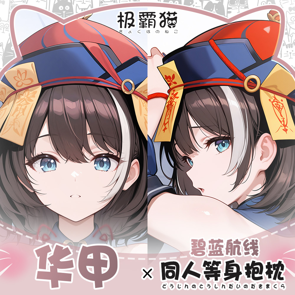 Jogo roc hwah jah azur lane ab - Body Pillow Cover avaliação e preço